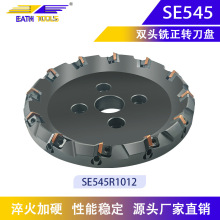 数控平面铣刀盘SE545R1214龙门铣床45度正反转重型铣刀盘标准英制