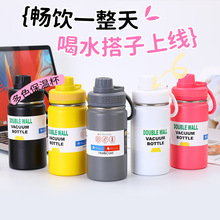 304不锈钢太空壶户外运动水壶便携真空带提温杯可印logo礼品杯