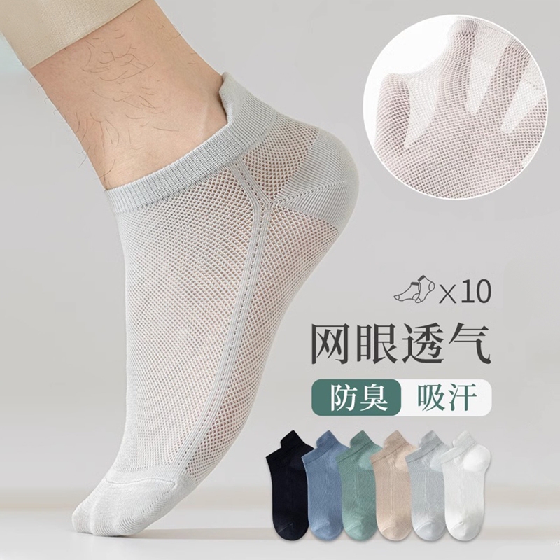 Men's Short Socks, Solid Color, Summer Thin Mesh, Odor-Resistant, Breathable, White Sports Non-Slip No-Show Socks for Women