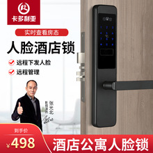 公寓人脸识别智能锁WIFI直连酒店密码锁4G联网智能锁NB-lOT联网锁