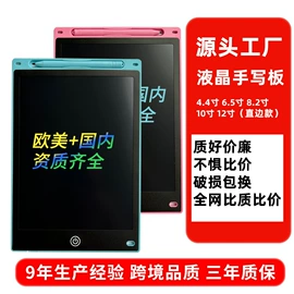 手写板;儿童画板