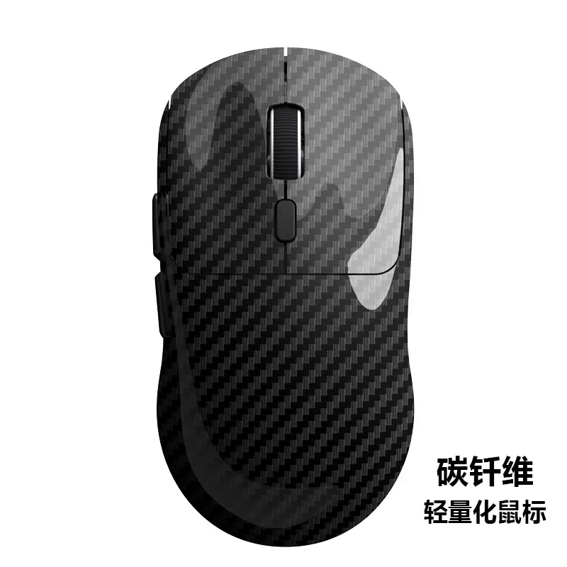 新款碳纤维无线鼠标蓝牙2.4G有线三模充电款轻量化电竞游戏mouse