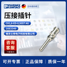 �¹� �����˹ ѹ�Ӳ��� CK1.6-ED-0.50ST AG 1663349 phoenix
