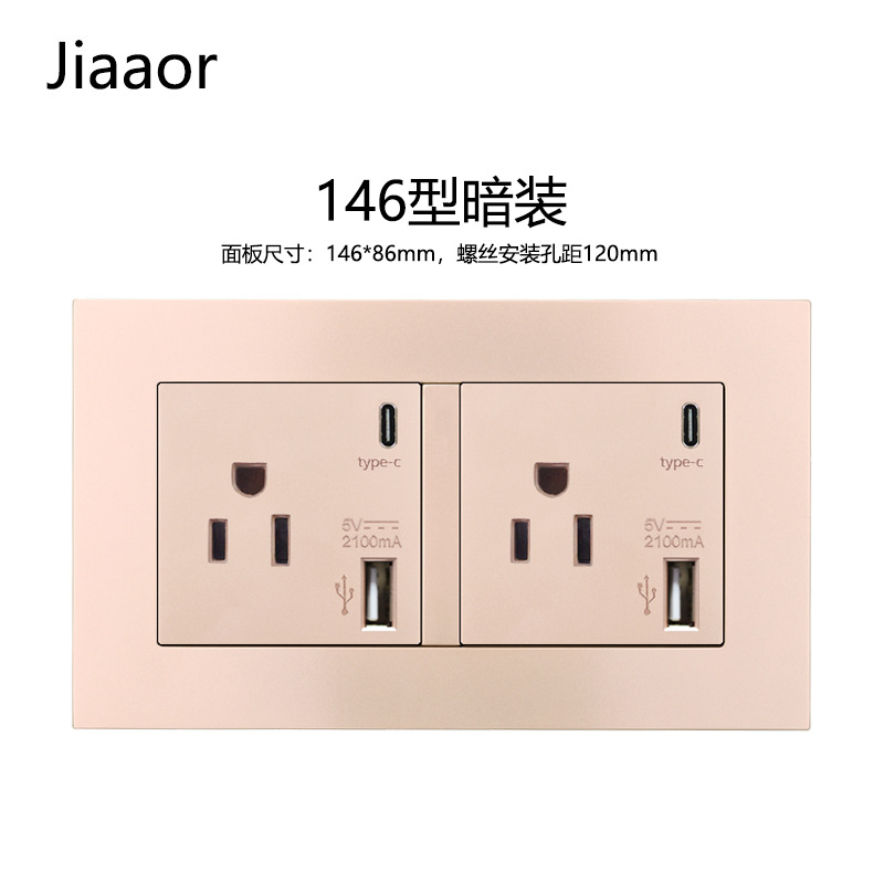 美式16AUSB+type-c146型美標電源開關插座日式美國電源插座暗裝