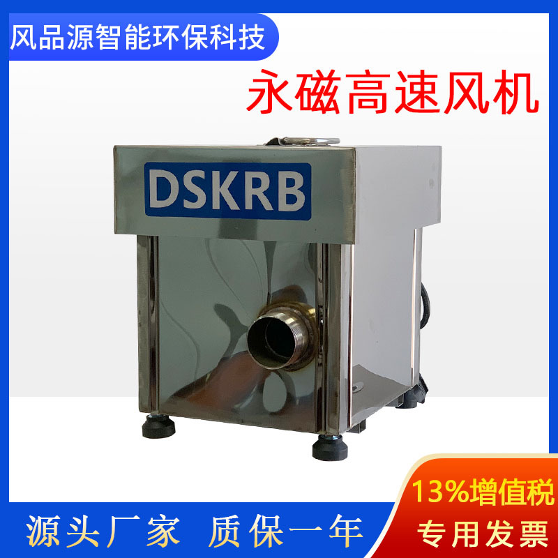 永磁高速风机KRB-GS-1.5曝气增氧鼓风机1500w漩涡风机污水曝气