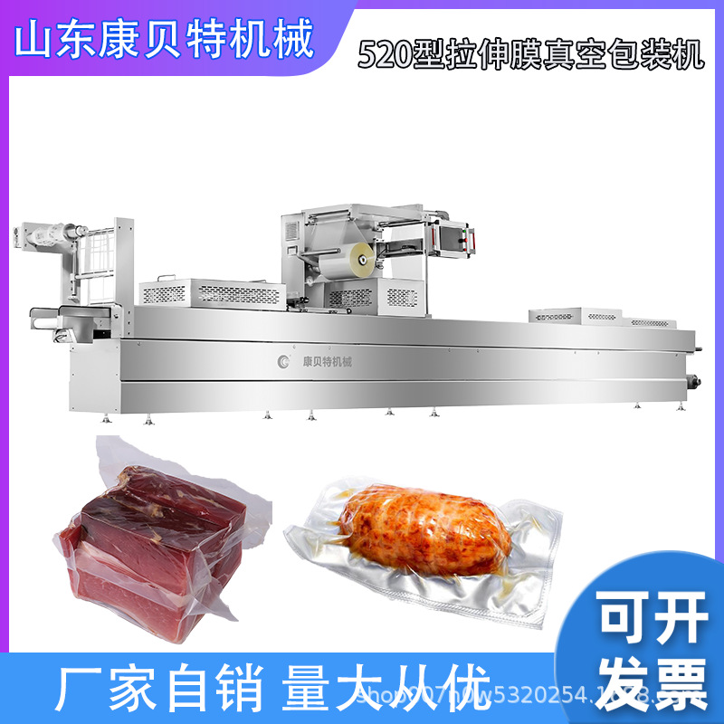 全自动玉米粒亲亲肠封口保鲜设备 高速型连续式拉伸膜真空包装机