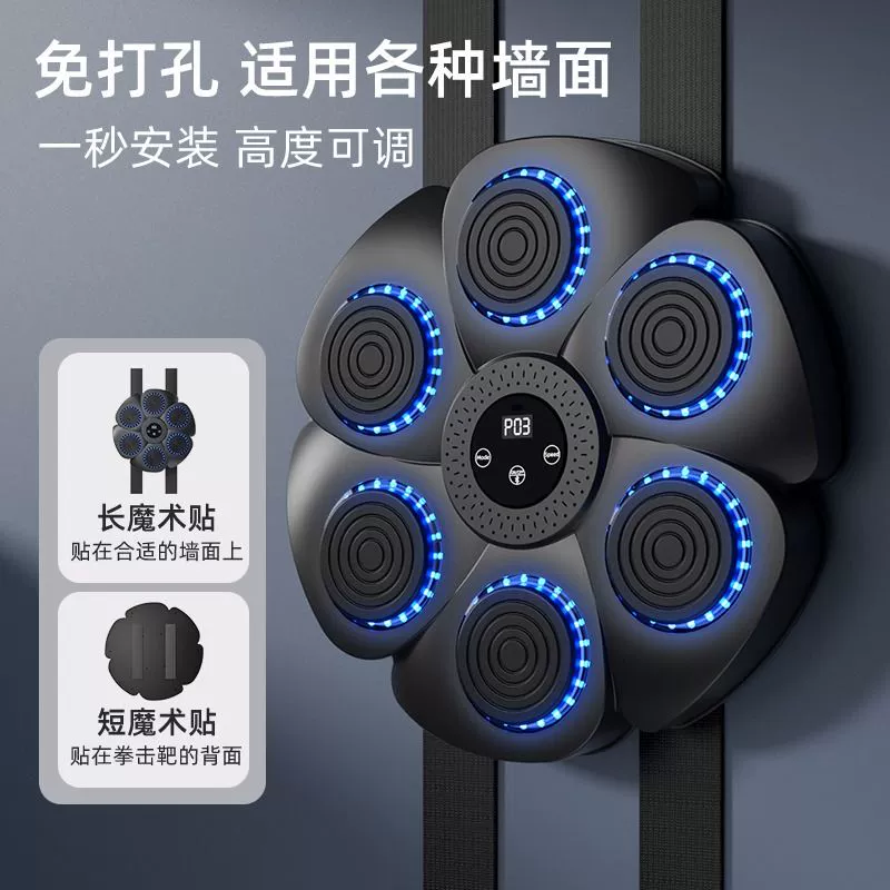 智能 Boxing Music Boxing Machine Furnishing Adult Electronic Wall Target Child Boxing Reacting Target Delivery Training Equipment