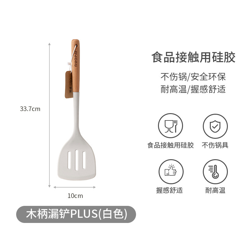 실리콘 나무 손잡이 주걱 PLUS