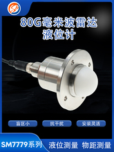 ����ҺˮλӋ����79G/80G���_ҺλӋ������485�ǽ��|�y��������