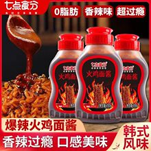 韩式火鸡面酱甜辣味瓶装拌面调料拌面酱批发【H504】