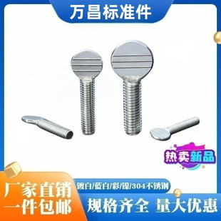 ��\ƹ�������ݽz̼��֔Q������˨����A�^Ĵָm3-m10