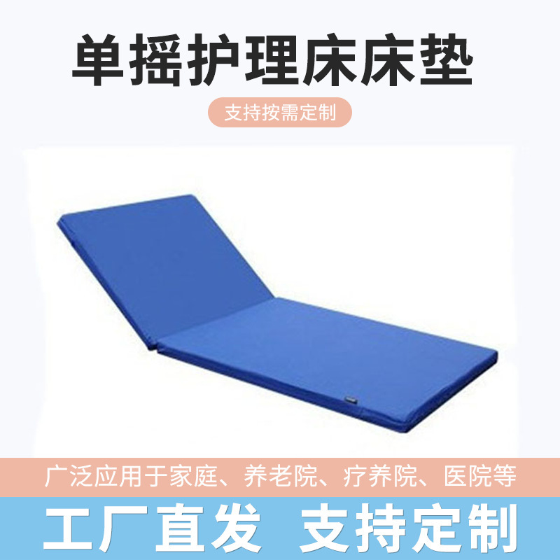 Wholesale Hospital Single Shake Nursing Bed Mattress Home Nursing Mattress for Elderly Patients Blue Belt Pop Hole Mattress