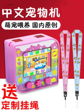国产拓麻歌子中文彩屏电子宠物机 儿童宠物养成方块机玩具