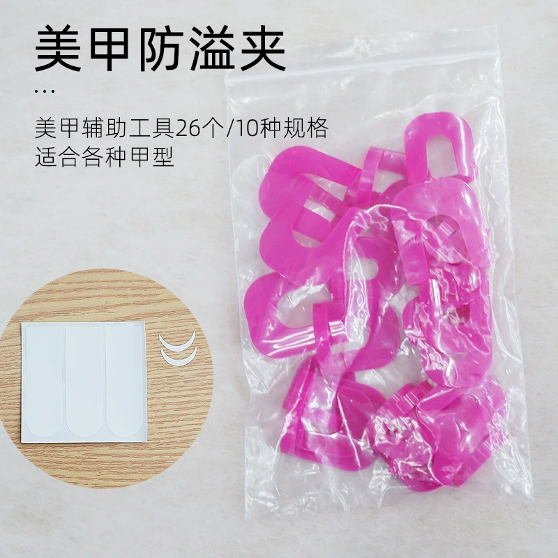 Инструмент для ногтей против разливов зажим для ногтей по краям ногтей