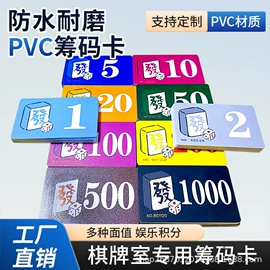 塑料印刷;证件卡、挂绳;骰子、筹码