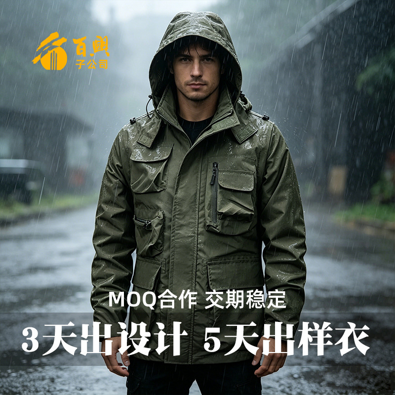 Customized outdoor windproof and waterproof jacket and raincoat, thickened and wear-resistant, two-piece set with hood, suitable for team building and labor protection workwear