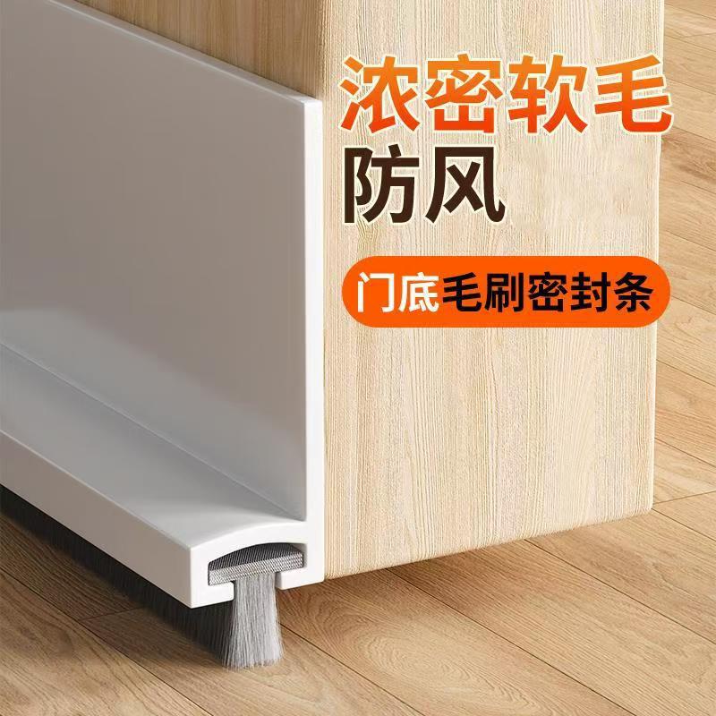 门底毛刷条门缝防风尘挡虫毛刷自粘硅胶密封条隔音静音自粘贴毛条