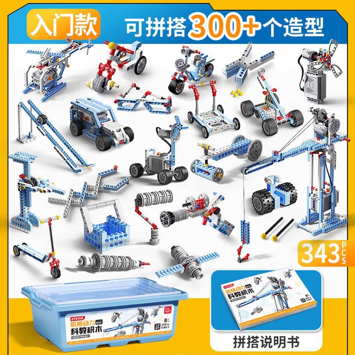 Feile Small Grain Machinery Gear engineering control remoto Building Building steam Science and Education Assembly Toys Children 's Education Institution