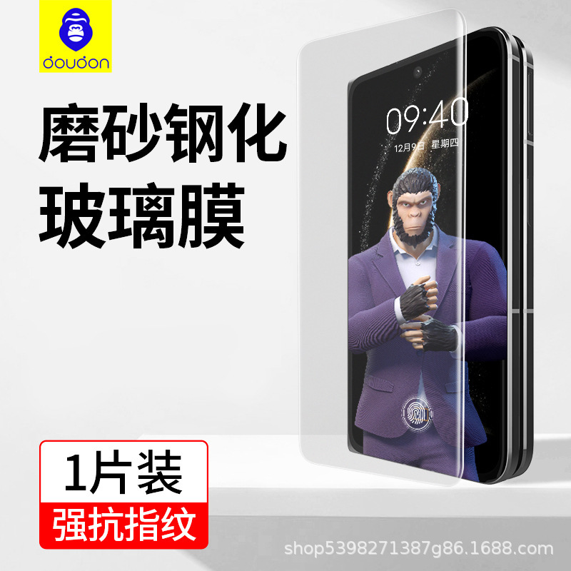 ブルーオランウータン Huawei mate70Pro HD 強化フィルム曲面 X6/X5 のぞき見防止 mate60/つや消し UV フィルムに適しています|undefined