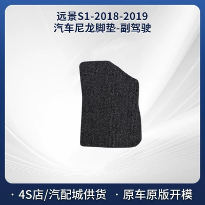 Right-Hand Drive Special Car Floor Mats, Modelə uyğun ayaqaltı - black-5mm-total-thickness-fabric-wrapped-edge-passenger-seat-nylon-carpet