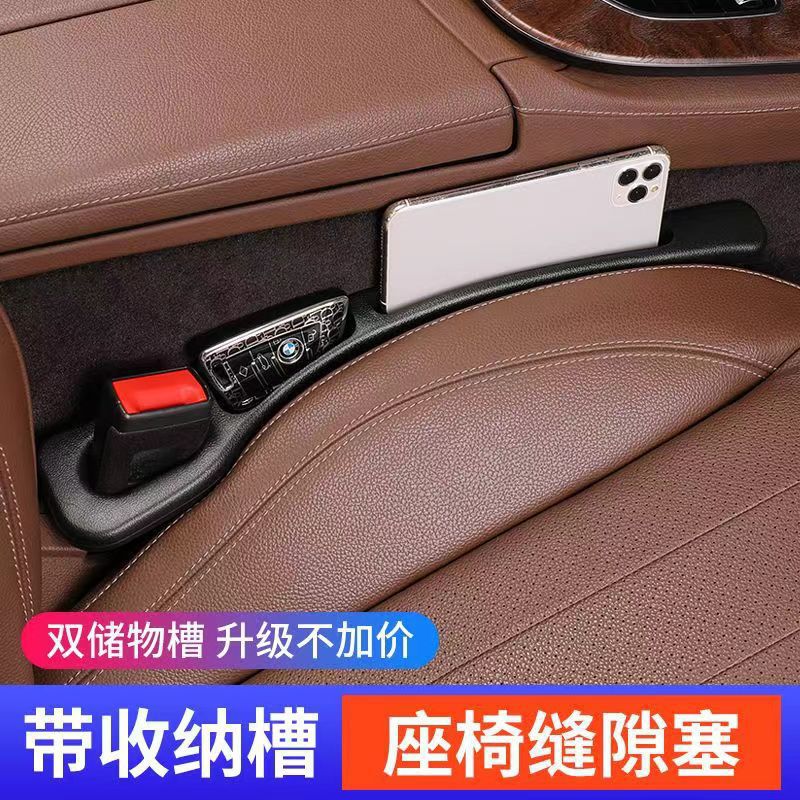 汽车座椅缝隙塞防漏条车载内饰用品座椅边缝条防漏夹缝塞防漏卡缝