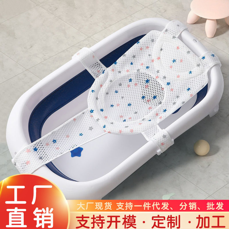 Baby Bathing Lying Holder Baby Bathing Artifact Sitting Lying Neonatal Net Bag Bath Mat Rack Children Bathing Suspension Mat