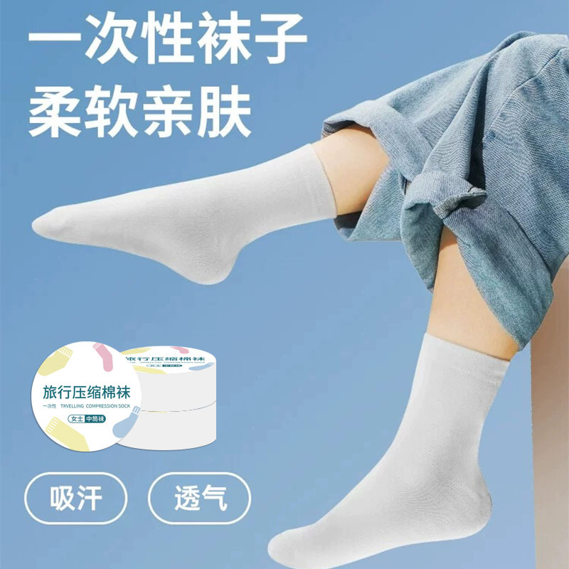 Disposable Compression Socks Men's and Women's Travel Socks Daily Throwing Convenient Breathable Sweat-Absorbing Cotton Socks for Business Travel Wash-Free Socks
