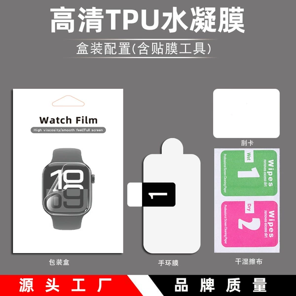 White model [HD TPU hydrogel film] box
