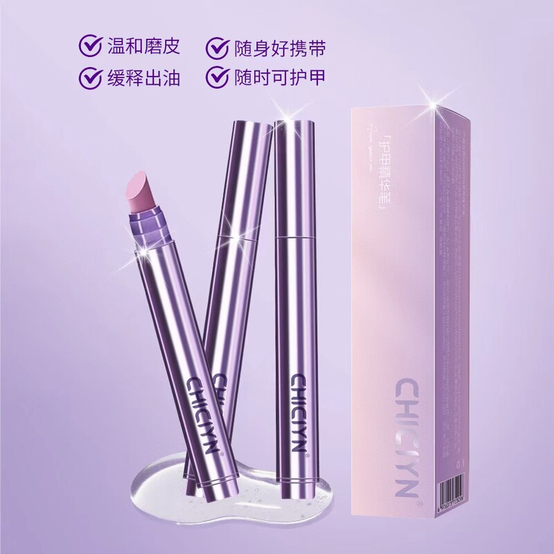高品质护甲精华笔美甲营养笔油护甲防倒刺养护指缘精油指甲精华笔|undefined