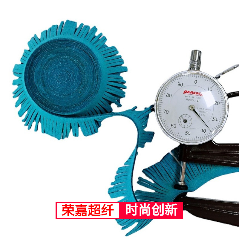 现货超纤皮革流苏 韩国绒超纤排须条 服装家居鞋帽用吊穗
