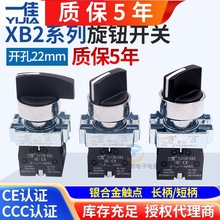 һ��XB2-BJ53C���nλ�ԏ�λ�L���x���_�PXB2-20XB33���o�_�P�y�c