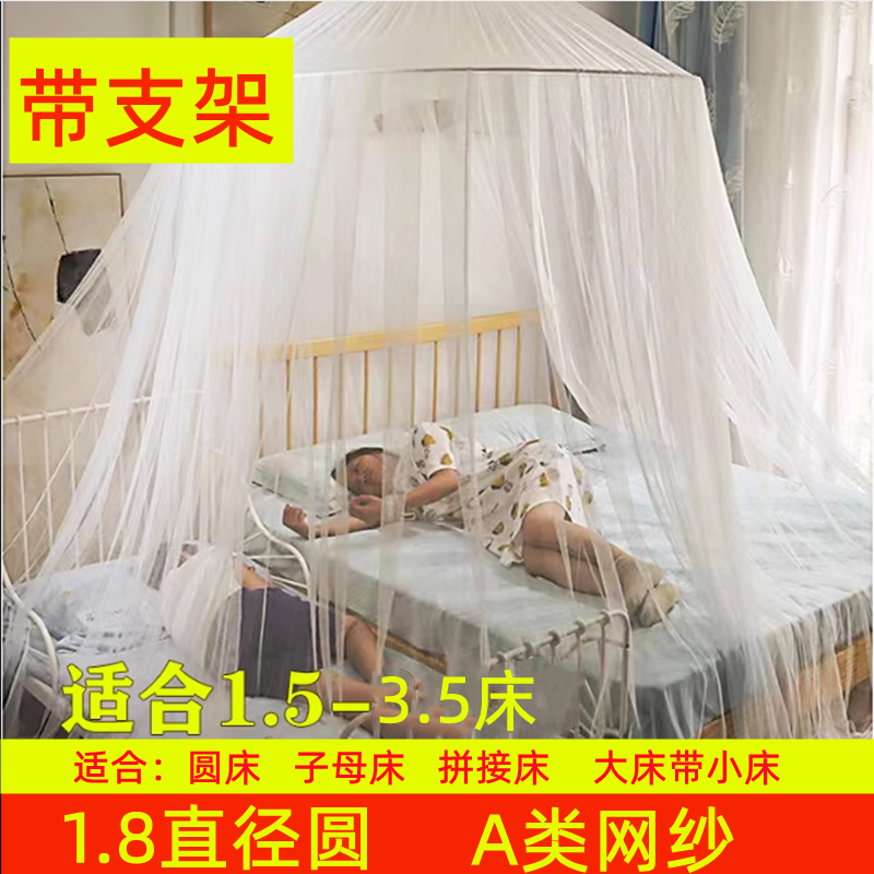 Ali6 Extra-Large Ceiling-Mounted Large Dome Mosquito Net 1.5- 3m Queen Bed Extra Wide Splicing Baby Round Bed Double Bed Extra Large