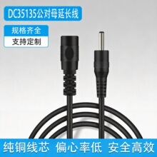 �m�ô��A����dc�Դ���L��5V�O�ؔz���^���L�Դ��DC35135��ĸ��