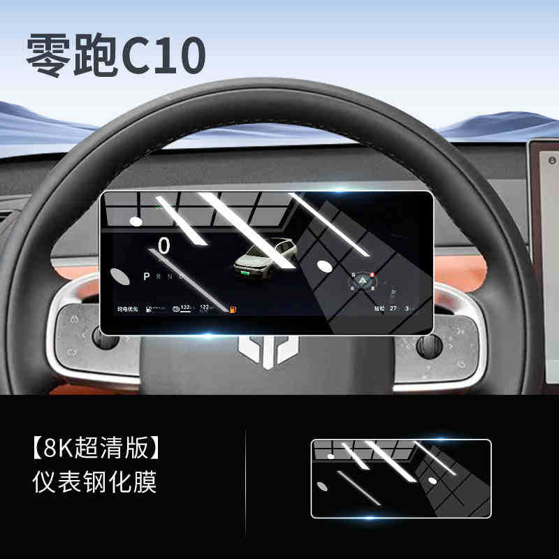 26 Models of Leapmotor C10 Dedicated Screen Tempered Glass Film, Car Central Control Navigation Film, Interior Modification Accessories, 2026 New