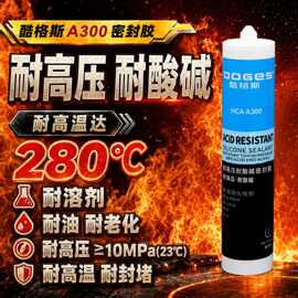 皓格斯A300中性硅酮密封胶耐酸碱耐高温电子电器工业密封玻璃胶