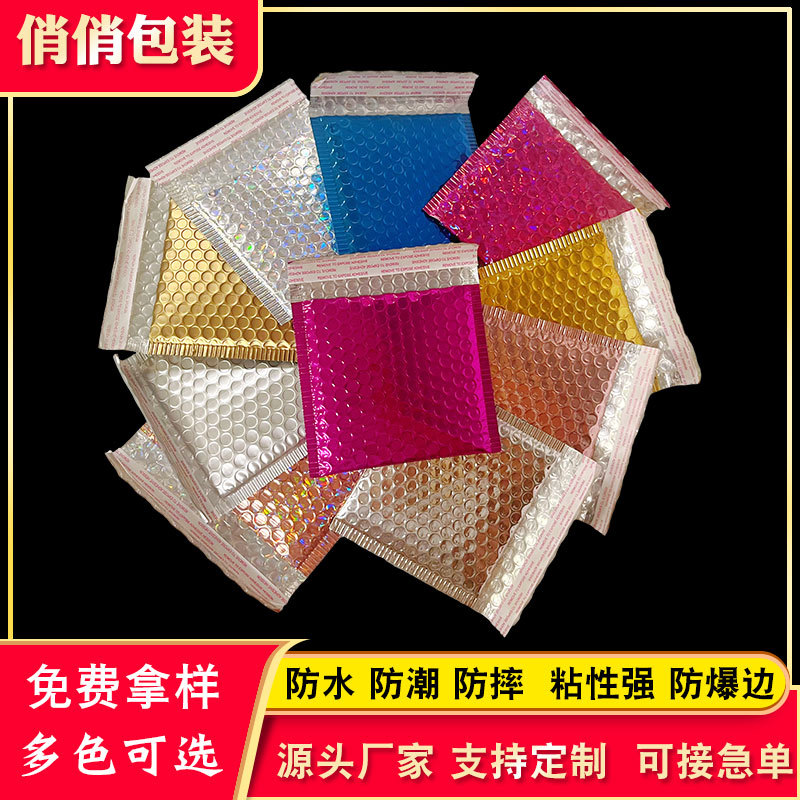 镀铝膜气泡袋银色玫红彩虹镭射蓝色气泡袋物流信封包装泡沫袋子