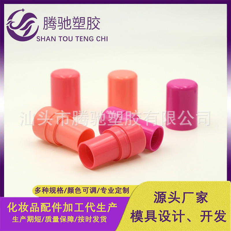 腾驰 源头厂家 新款果冻腮红棒口红管唇彩棒唇颊两用跨境爆款空管