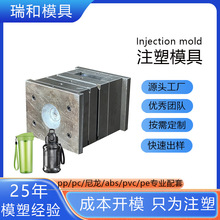 塑料水杯开模注塑水杯定制注塑模具加工定制设计塑件制造模具厂