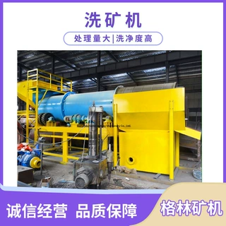格林矿机滚筒洗矿机 粘土泥矿石清洗机 大型设备 运行稳定