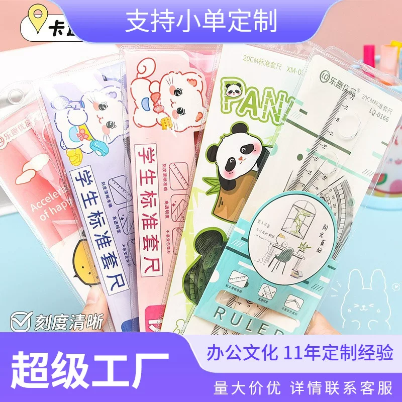 Ruler for students, children's teaching set, stationery, custom-made, 4 piece set