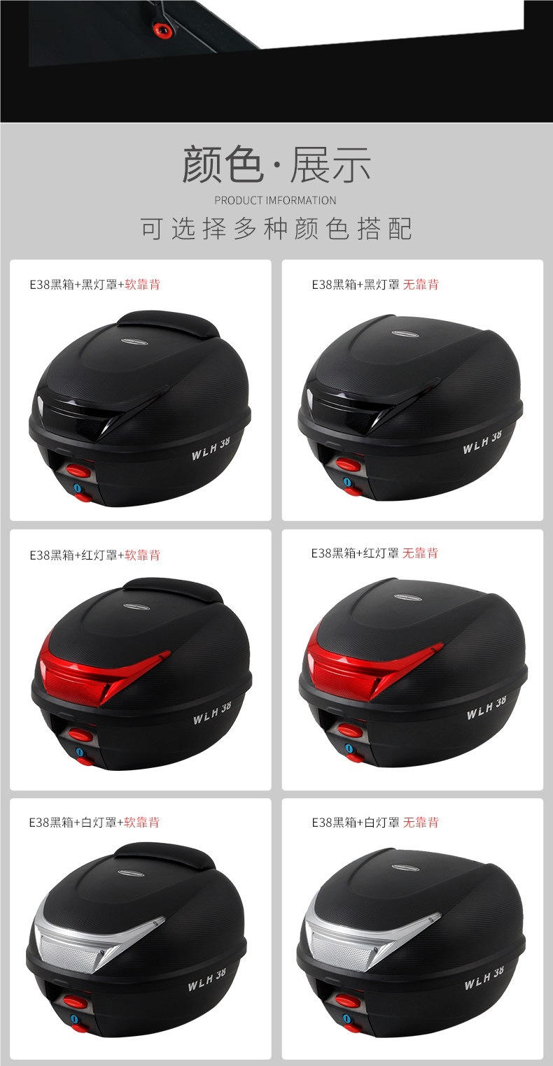 34-Liter Wanlihao E38 Motorcycle Tail Box, Scooter Storage Toolbox, Electric Vehicle Trunk, Peihui