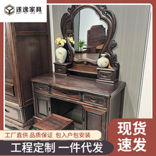 中式梳妆台南美紫檀化妆台妆镜带凳子卧室古典复古实木带抽屉梳妆