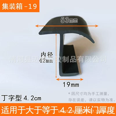 anti-collision shock absorption durable T-strip | Avtomobil səs izolyasiya zolaqları - container-19-slot-width-42cm-applicable-to-door-thickness-42cm