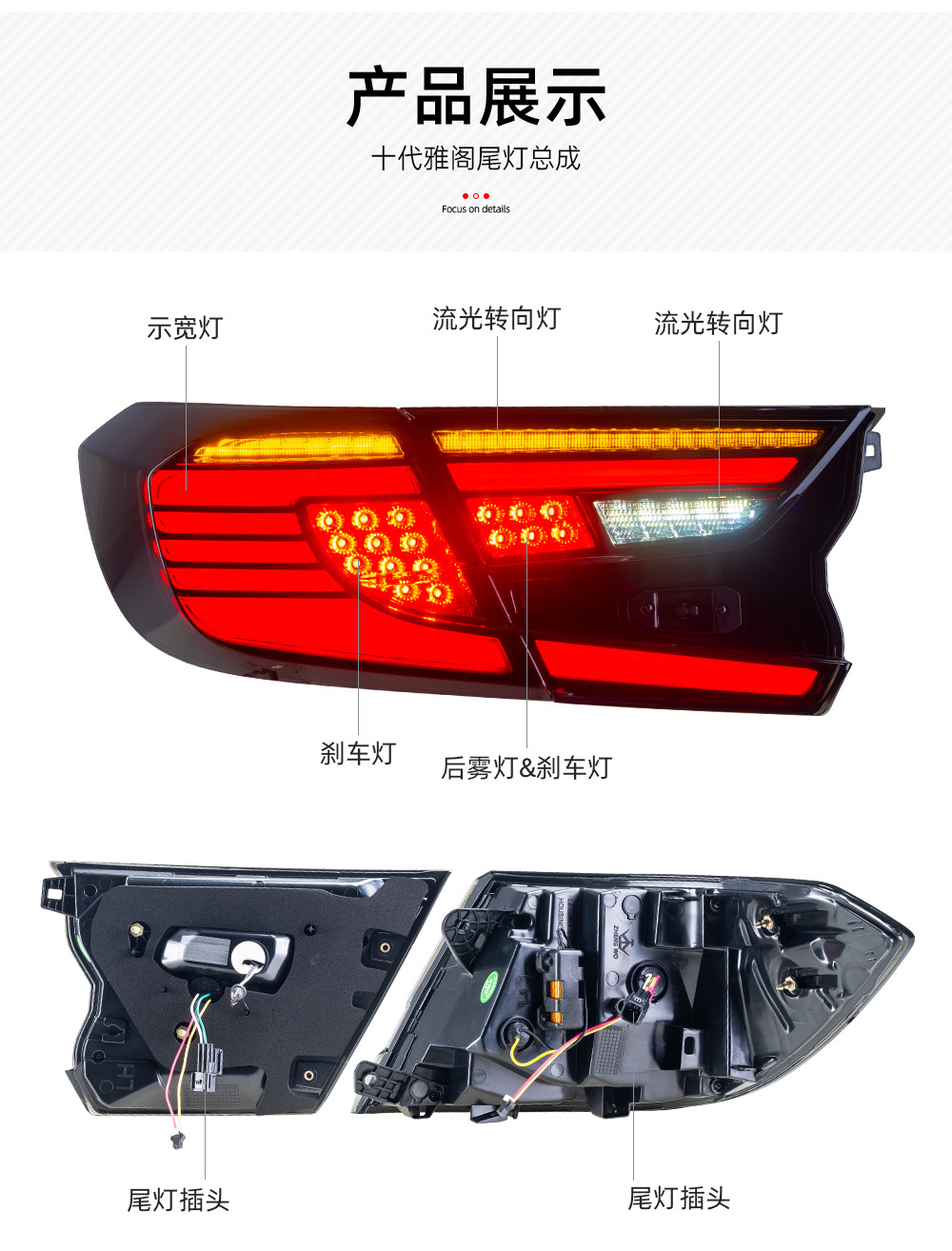 Suitable for 18-21 10th generation Accord Angel-style taillight assembly, modified with LED running lights, sequential turn signals, and brake lights