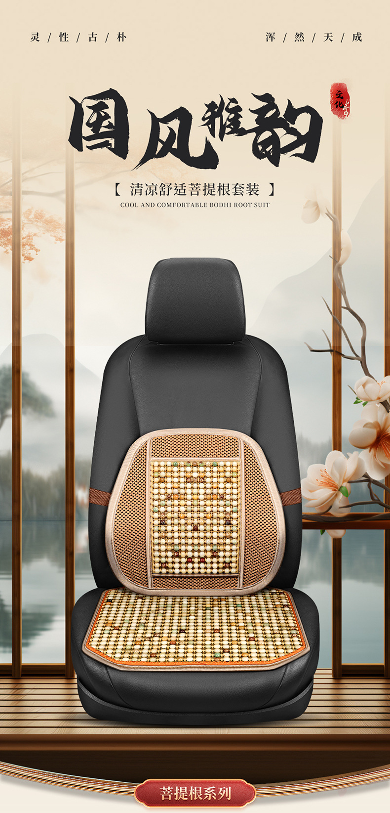 Amazon Bodhi Car Seat Cushion Summer Cooling Cushion Summer Wooden Beads Breathable Single Driver Seat Cover Cushion