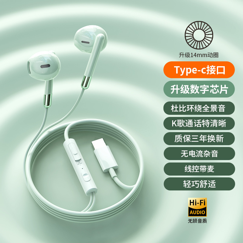 原装正品耳机有线typec入耳式高音质适用oppo华为vivo游戏带麦k歌|undefined