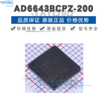 AD6643BCPZ-200 LFCSP64 贴片无线收发芯片 提供BOM配单 全新原装
