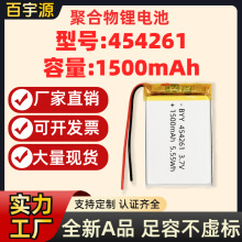 Դ�^�S�� 454261�ۺ����늳�1500mAh����3.7V��̓��AƷܛ���о