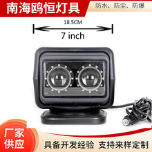 遥控搜索探照射灯车灯越野车顶改装灯LED高强度激光救援汽车工作