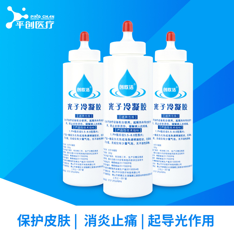 械字号 创欣洁光子冷凝胶 美容院仪器专用 冷凝胶厂家直营